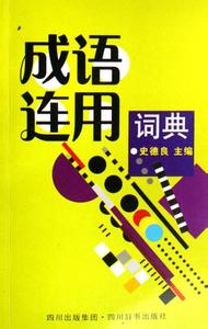 居官守法的故事_居官守法典故